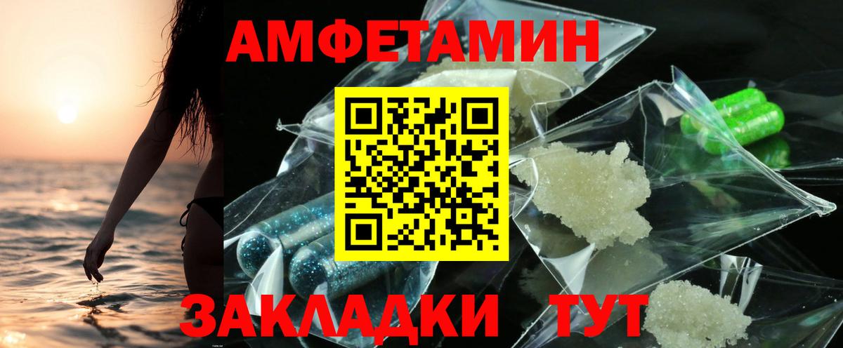 АМФЕТАМИН  АМФ  Костомукша  АМФЕТАМИН 98%  Вход с VPN 