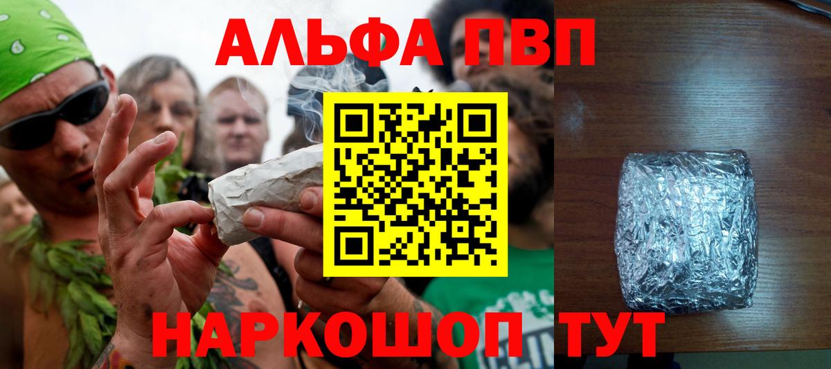 Костомукша  Alpha PVP VHQ  Вход с VPN  A PVP мука 