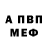 Первитин кристалл Sion Klein
