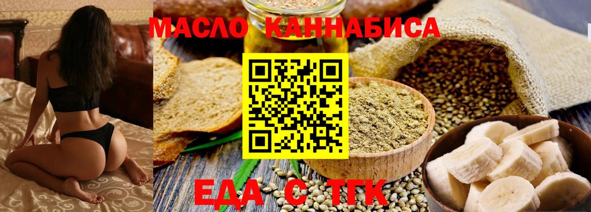 Костомукша  Cannafood марихуана  Вход с VPN 