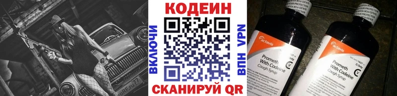 KRAKEN сайт  Костомукша  Кодеин Purple Drank 