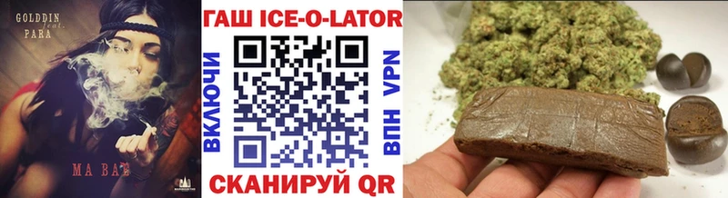 мега как зайти  Костомукша  ГАШИШ ice o lator 