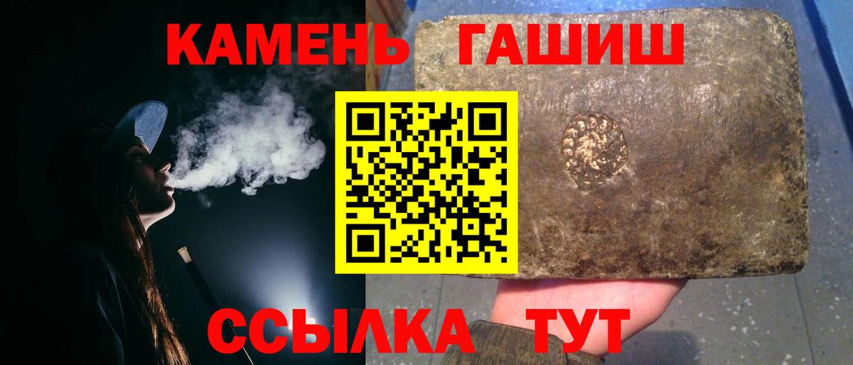 Костомукша  Гашиш 40% ТГК  ГАШИШ hashish  Вход с VPN 