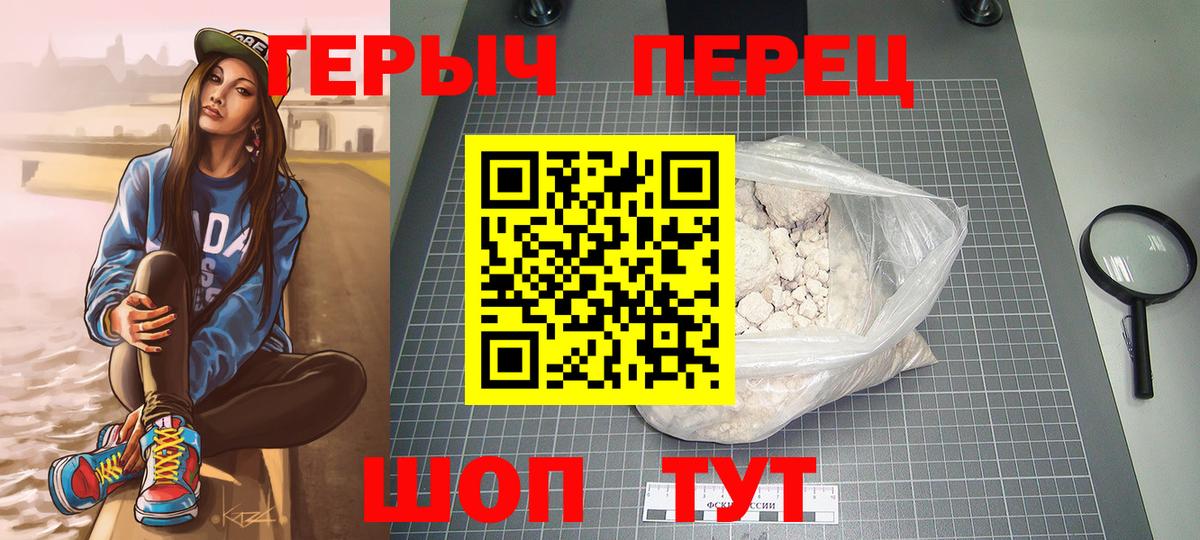ГЕРОИН Heroin Костомукша