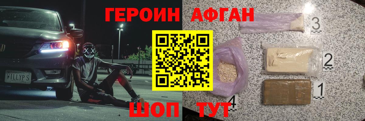 Героин VHQ  Героин  Костомукша  Вход с VPN 