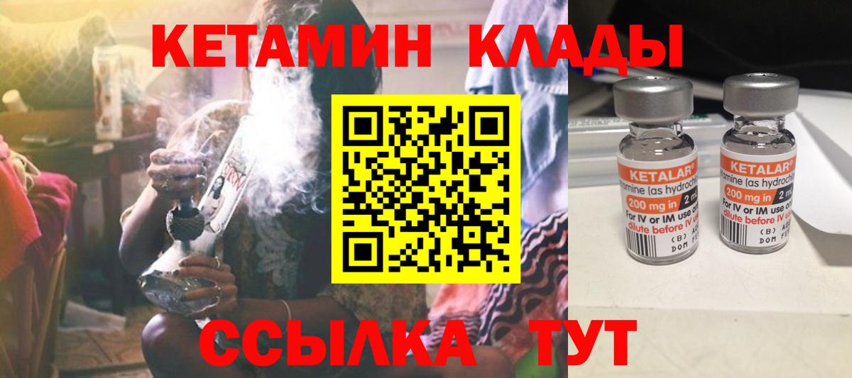 Костомукша  КЕТАМИН VHQ  Вход с VPN 