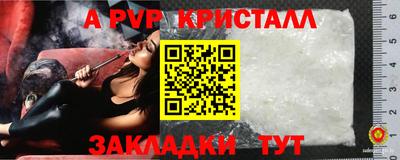 винт Краснознаменск