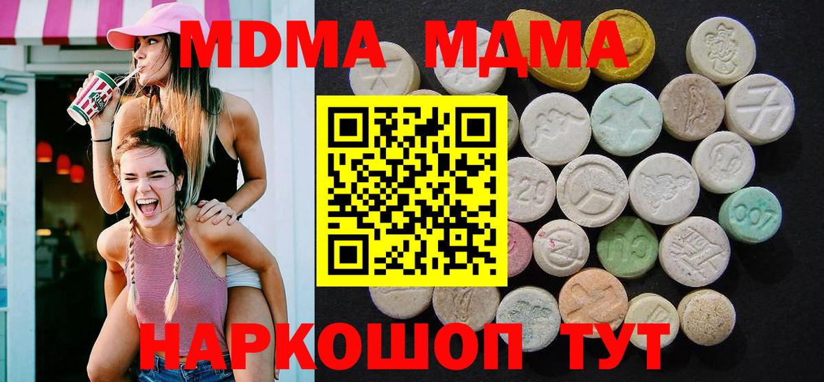 МДМА VHQ  MDMA VHQ  MDMA  Костомукша  Вход с VPN 