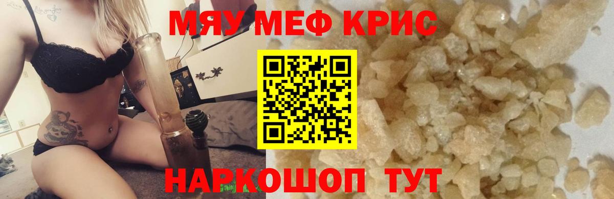 Меф кристаллы Костомукша