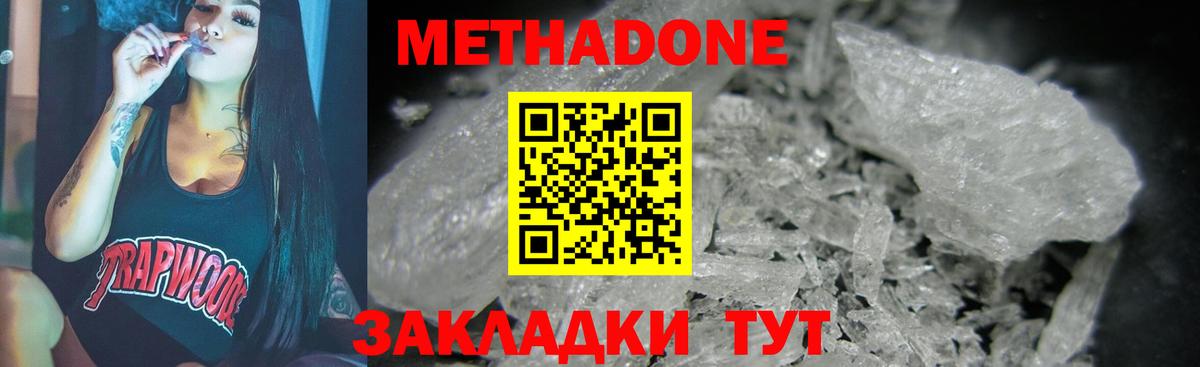 Метадон methadone  Вход с VPN  Костомукша  Метадон methadone 