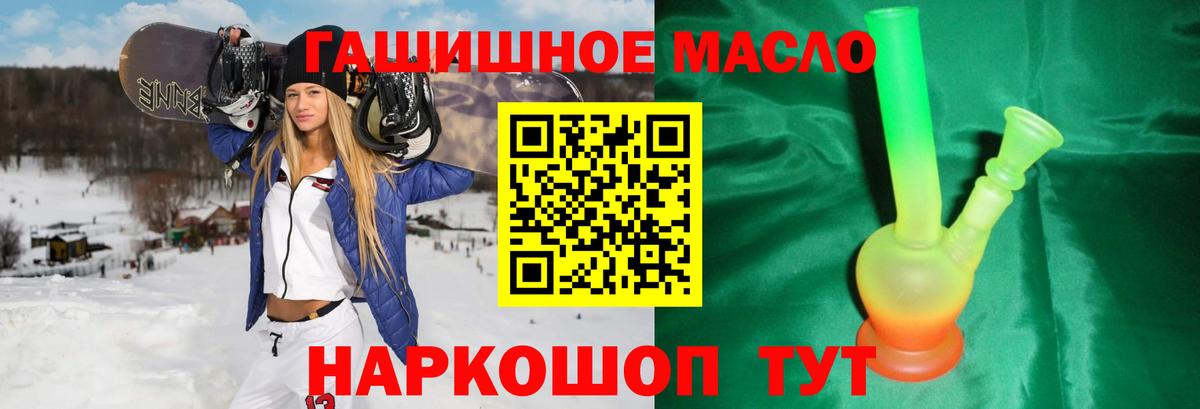 Костомукша  Дистиллят ТГК THC oil  Вход с VPN 