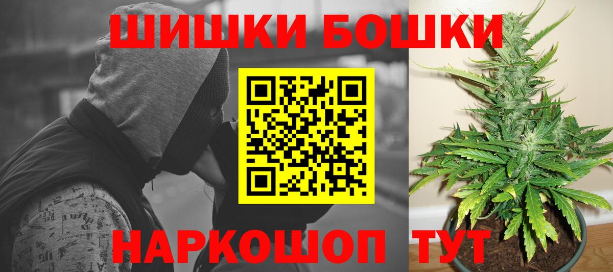 Бошки Шишки Amnesia Костомукша